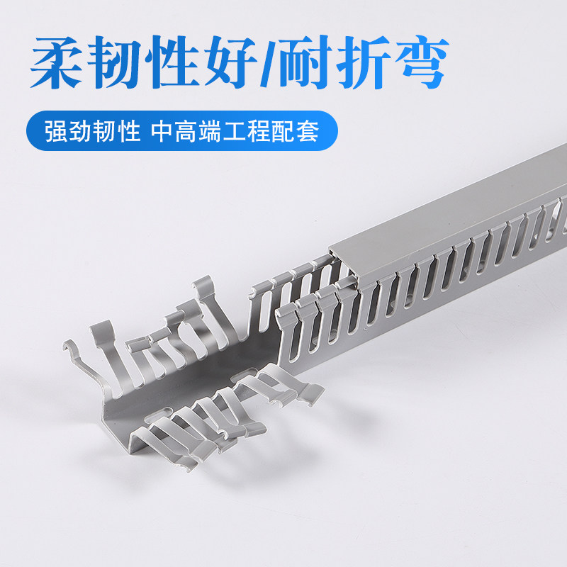 PVC粗齿线槽阻燃开口U型行线槽明装塑料配电柜箱线槽走行电线灰色,淘宝优惠券,粉丝福利购,淘宝优惠卷
