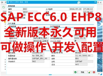 New version SAP ECC6 EHP8 Virtual Machine Running Environment BW750 Video Tutorial No need to crack