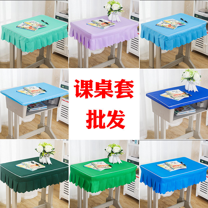 小学生课桌套罩40X60防水学校加厚课桌罩可定制蓝色课桌桌套罩,淘宝优惠券,粉丝福利购,淘宝优惠卷