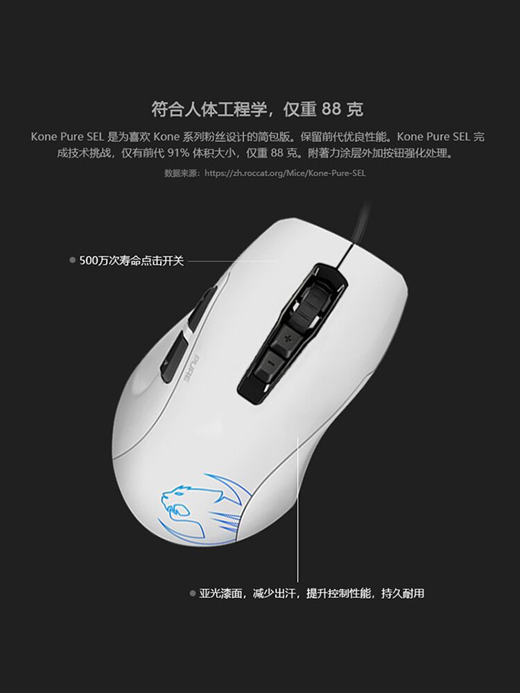 ROCCAT冰豹魔幻豹KONE夜枭SEL电竞游戏鼠标吃鸡游戏有线中小手 - 图1