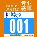 Индивидуальные игры атлеты марафон марафон номер Номер.