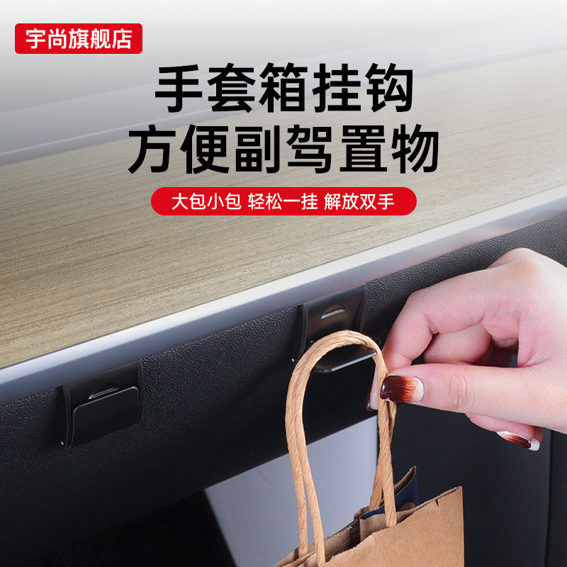 适用于特斯拉Modely/3后备箱挂钩侧边按键车载内饰改装丫配件神器,淘宝优惠券,粉丝福利购,淘宝优惠卷