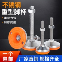 304 stainless steel adjustable heavy foot cup anti-shock anti-shock support foot ground low lifting machine tool machine foot hoof foot