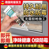 Black glass glue doors and windows kitchen and door special window slit transparent neutral glue waterproof and mildew-proof outdoor sealing window structure glue