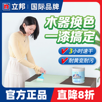 Libang Water-based Wood Lacquered Wood Door Cabinet Furniture Renovation Change Color Self-Brushed Paint Wood Flooring Cabinet Solid Wood Spray Paint