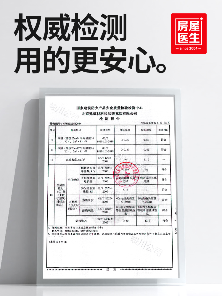 隔热x棉ps挤塑板外墙阻燃布室内地暖保温棉泡沫阳光房屋顶防火板 - 图1