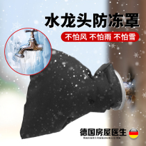 Insulated cotton tap insulating material lengthened outdoor water pipe anti-freeze cover protective sleeve water pipe insulated pipe sleeve