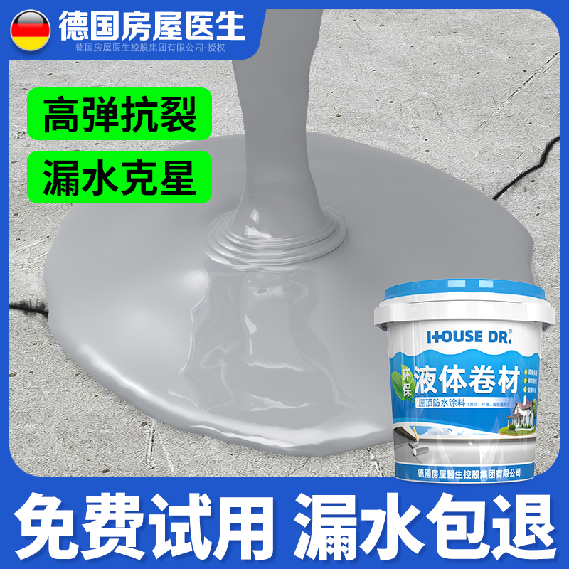 屋顶防水补漏涂料卷材楼顶房顶堵漏王外墙裂缝漏水液体材料防漏胶 - 图0