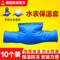Insulation cotton water meter anti-freeze insulation cover outdoor machine tap water table thickened insulated pipe sleeve self-adhesive insulation material