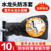 Insulated cotton tap insulation material Self-adhesive outdoor tap water pipe Anti-freeze protective sheath insulated tube cover ten only