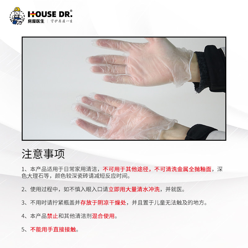 草酸强力去污地板厕所卫生间清洁剂 房屋医生洁瓷剂