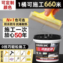 Water Epoxy Color Sand Beauty Stitched tile Special waterproof and mildew-proof Home Official flagship store Filling Stitch Gel