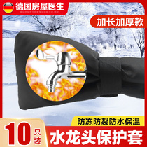 Insulated cotton tap insulating material thickened outdoor water pipe anti-freeze cover protective sleeve water pipe insulated pipe sleeve