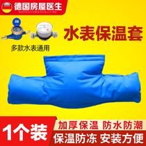 Insulation cotton water meter anti-freeze insulation cover outdoor intelligent tap water table thickened insulated tube sleeve self-adhesive insulation material