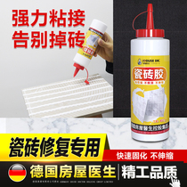 Tile pick up agent powerful adhesive instead of cement back glue wall Tiles Repair God Instrumental Emptydrum Special Tile Repair