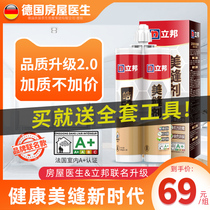 House Doctors Libomian Beauty Sewn Agents Tile Floor Tiles Special Waterproof and Mildew Home Seducer Crossseaming Agents to Meet Glue