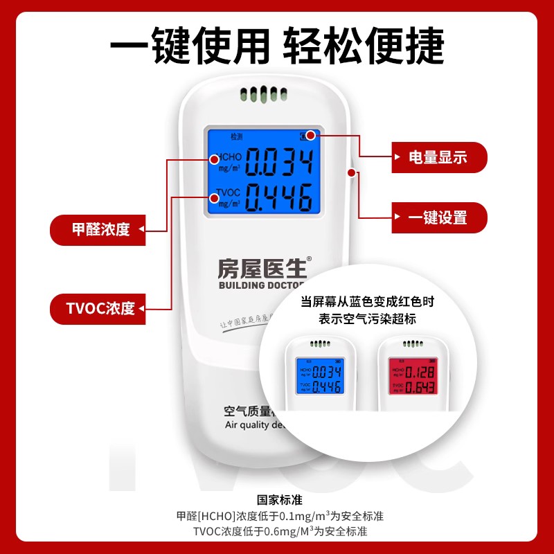 甲醛检测仪器高精度新房测甲醛专业家用室内空气质量测试仪纸剂盒