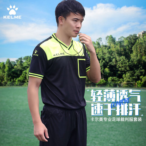 卡尔美足球裁判服套装服装短袖KELME裁判员专业足球比赛裁判装备 - 图0