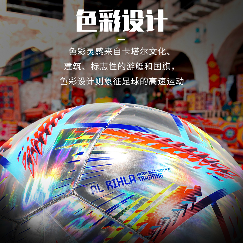 卡塔尔世界杯足球5号2022阿迪达斯 华冠运动足球