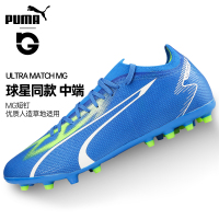 (领券立减)彪马ULTRA MATCH MG(107520)折扣多少钱