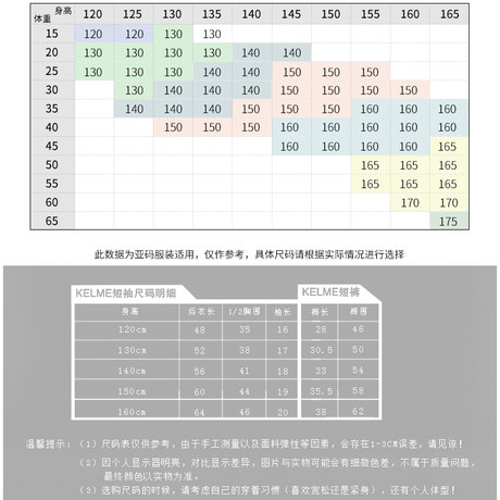 卡尔美儿童足球服套装男童秋冬女订制印号小学生队