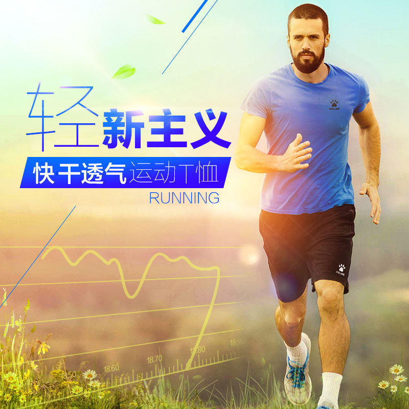 卡尔美t恤男运动短袖kelme t恤 华冠运动运动T恤