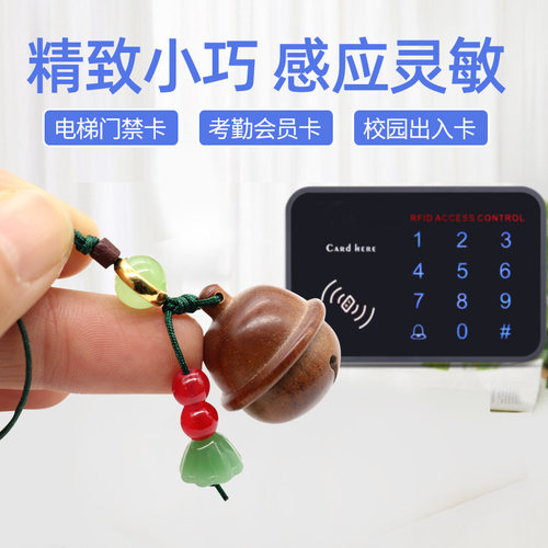 ID可复制门禁卡T5577芯片考勤卡木头卡手机挂饰钥匙扣配件F8268扣 - 图0