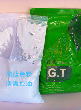 雯雯绿茶清爽皙肤软膜粉1kg