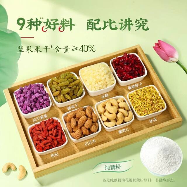 Li Ziqi Daily Osmanthus Nut Lotus Root Powder Cup 30g