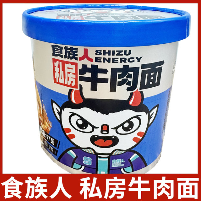 Shizuren's privately brewed instant beef noodles in barrels