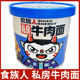 Shizuren's privately brewed instant beef noodles in barrels