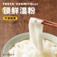 Fluid juice wide noodles 281g bag sesame sauce Sichuan noodles Mo Xiaoxian