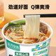 Good things from afar Yuanfang Anxuan Iron Bar Yam Ramen