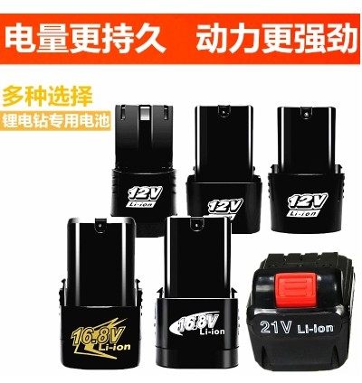 12V电钻充电器16.8V25V充电器电动螺丝刀手电钻电池充电钻充电器-图0