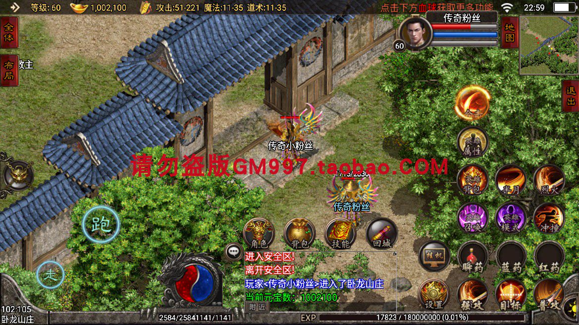 传奇开服表传奇手游一条龙 1.80刺影复古合击版本 开服开区 安卓苹果双端