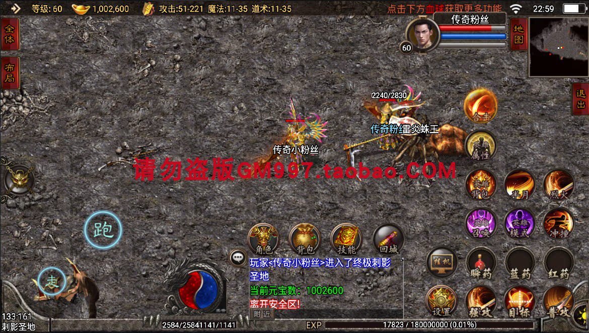 传奇开服表传奇手游一条龙 1.80刺影复古合击版本 开服开区 安卓苹果双端