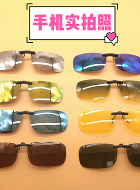 隐形超轻夹片偏光墨镜开车专用防远光日夜两用近视夹片式钓鱼墨镜