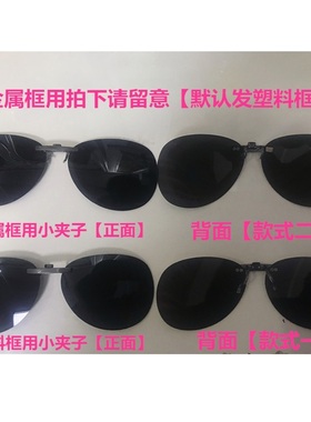 女男士夹片太阳镜变色爆款