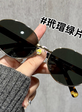 ins港风墨镜女款高级感2025新款金属椭圆形复古小框茶色太阳眼镜