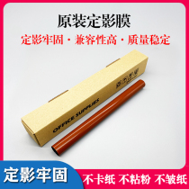 Application of HP 252n Heating Membrane M284 351375451475476266 2605 Dingfilm Film