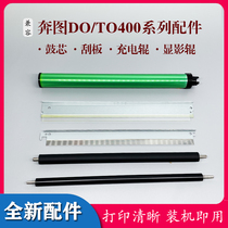 Apply the running chart DO400 Selenium drum core P3010 3300 M6700 6800 drum squeegee developing magnetic roller charging