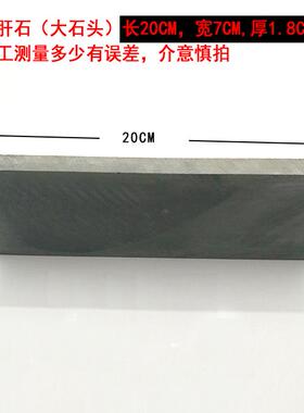 天然磨刀石羊肝石套装剃头刀磨刀石剃发推剪理发器剪刀专用