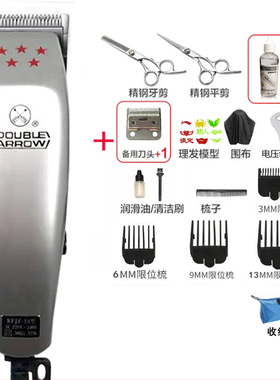 上海双箭专业带线理发器电推剪剃头神器大功率成人电推子插电式
