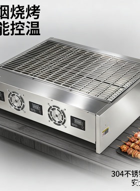 电烤炉商用无烟加宽黑金刚恒温