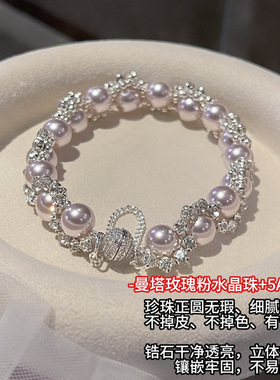 磁吸扣锆石曼塔玫瑰紫珍珠手链轻奢高级感编织手串女小众串珠手饰