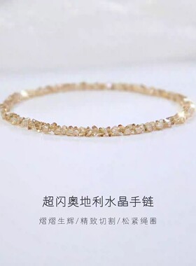 超闪！极细奥地利蓝水晶手链弹力绳粉香槟色女生手串轻奢简约纯洁