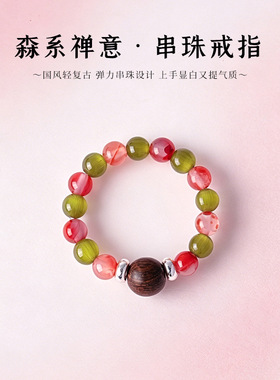天然冰飘南红猫眼石串珠弹力戒指女小众高级感石榴石蓝虎眼戒指