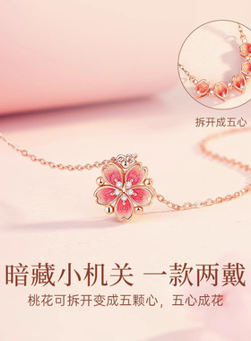 旋转桃花项链女ins小众设计夏季新款高级轻奢七夕礼物套装锁骨链