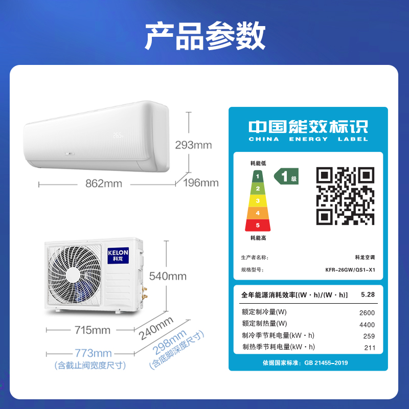 科龙官方家用空调省电宝大1匹新一级变频小卧室冷暖两用挂机 26QS