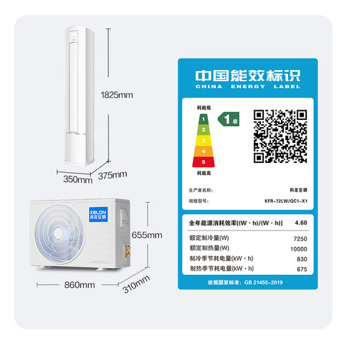 科龙空调静省电3匹新一级能效家用立式客厅柜机以旧换新补贴 - 图3